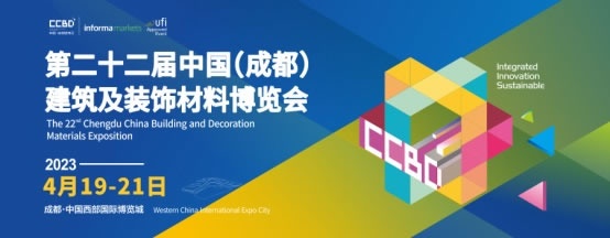 2023中国成都建博会