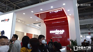2023北京门展，爱乐普门锁展位展示。